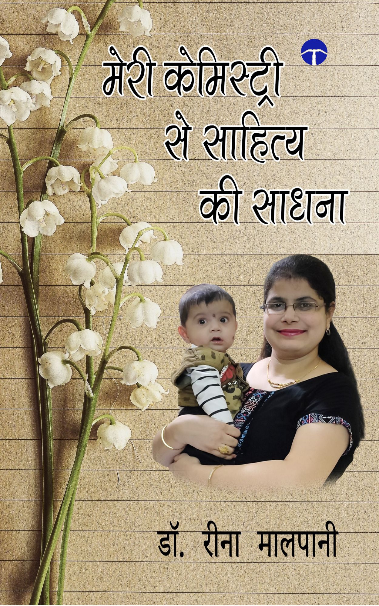 Techip Infotech Pvt Ltd